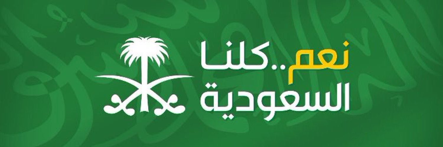 رشيد الصعاق's banner