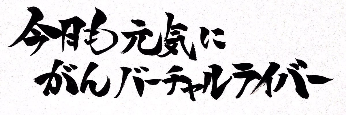 SION's banner