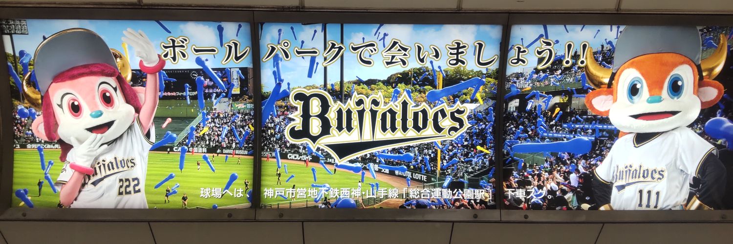 神戸蒼波魂's banner