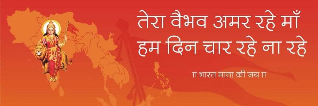 श्रवण बिश्नोई (किसान/ Hindus)'s banner