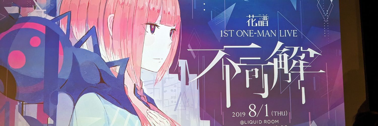 支払い 支払い's banner