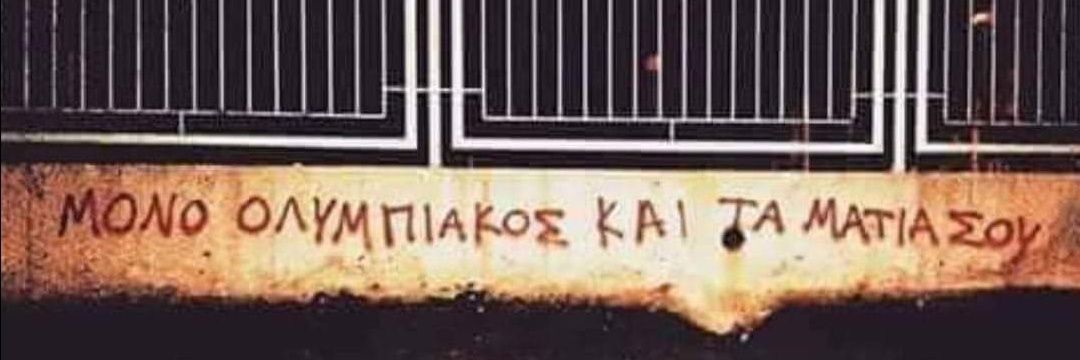 Αναστάσης7🔴⚪️'s banner