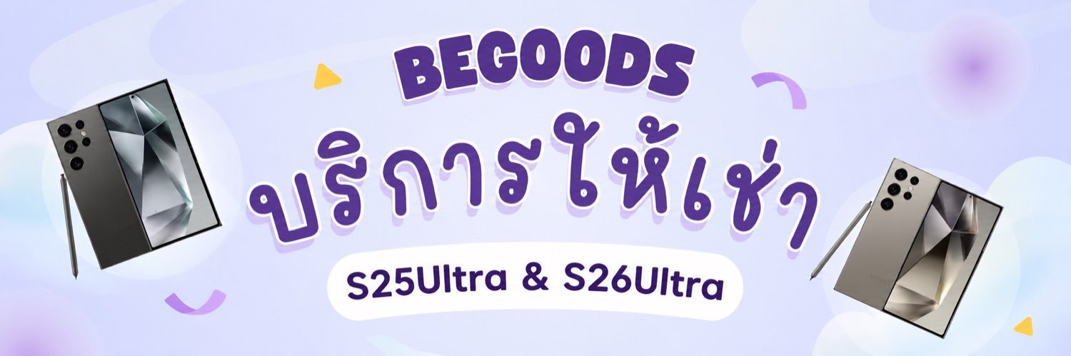 begoods ◡̈ #เช่าS25Ultra #เช่าS26Ultra's banner