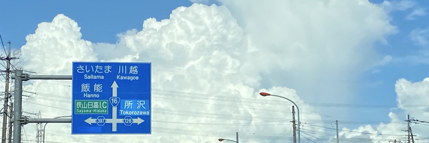 田村シュンス / Syunsu Tamura's banner