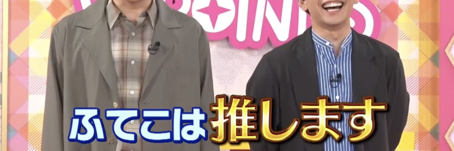 ふてこ's banner