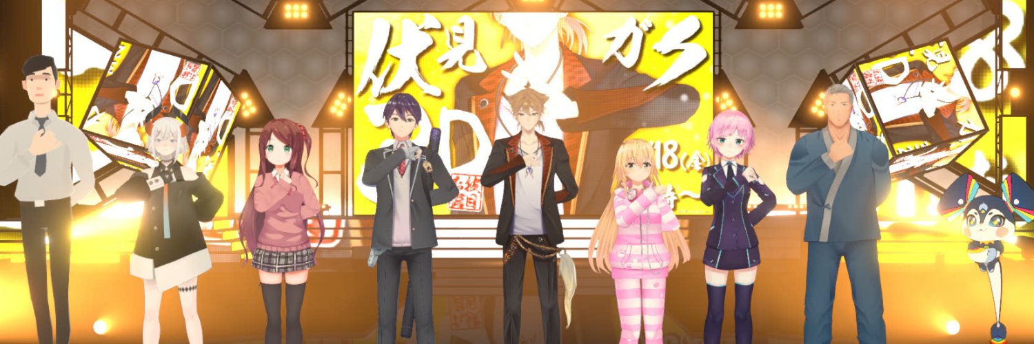 伏見ガク†にじさんじ所属's banner