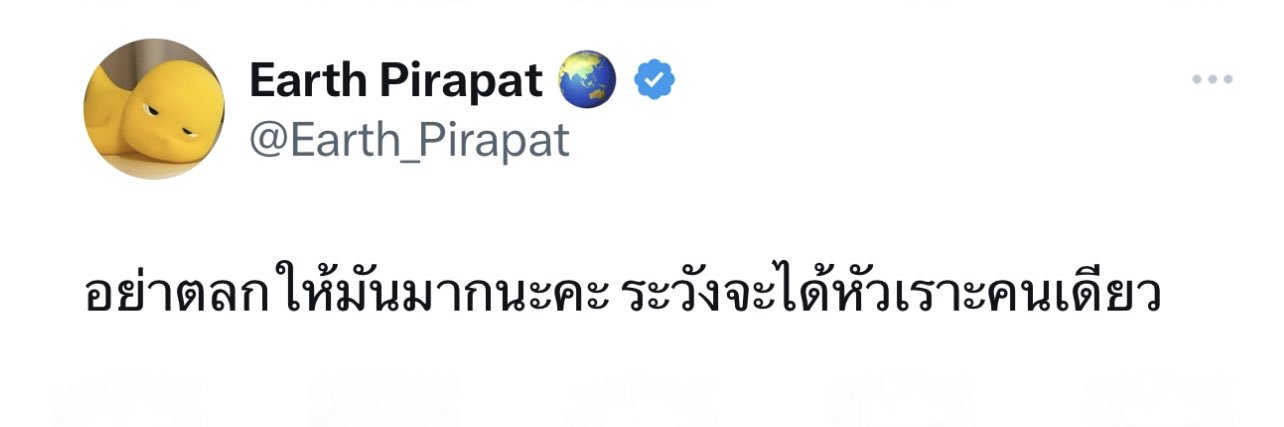 ลุงเอิร์ท ft. พอดอแพรดาว :)'s banner