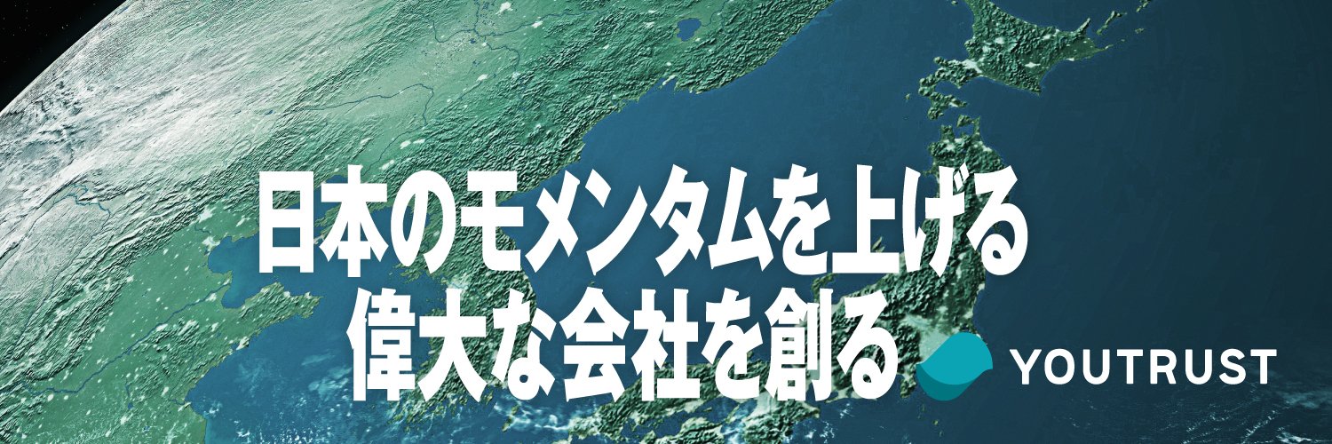 YOUTRUST（仕事専用SNS）'s banner