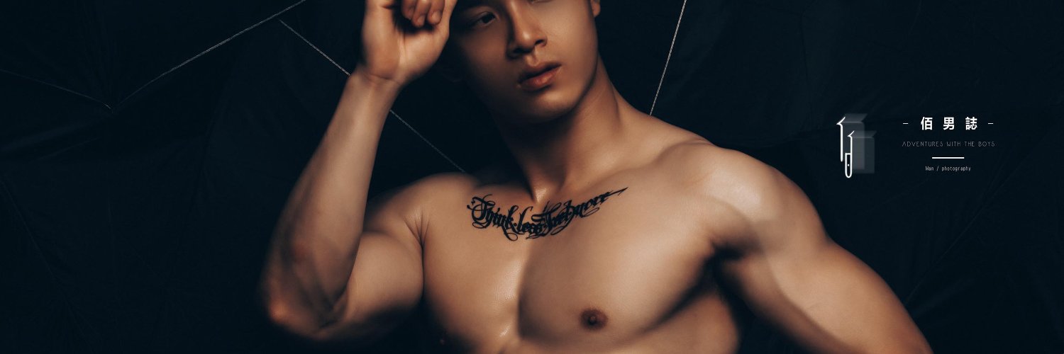 佰男誌-Adventures with the boys's banner