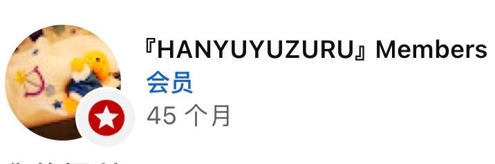 Sissi茜茜💙YUZURU🪽's banner
