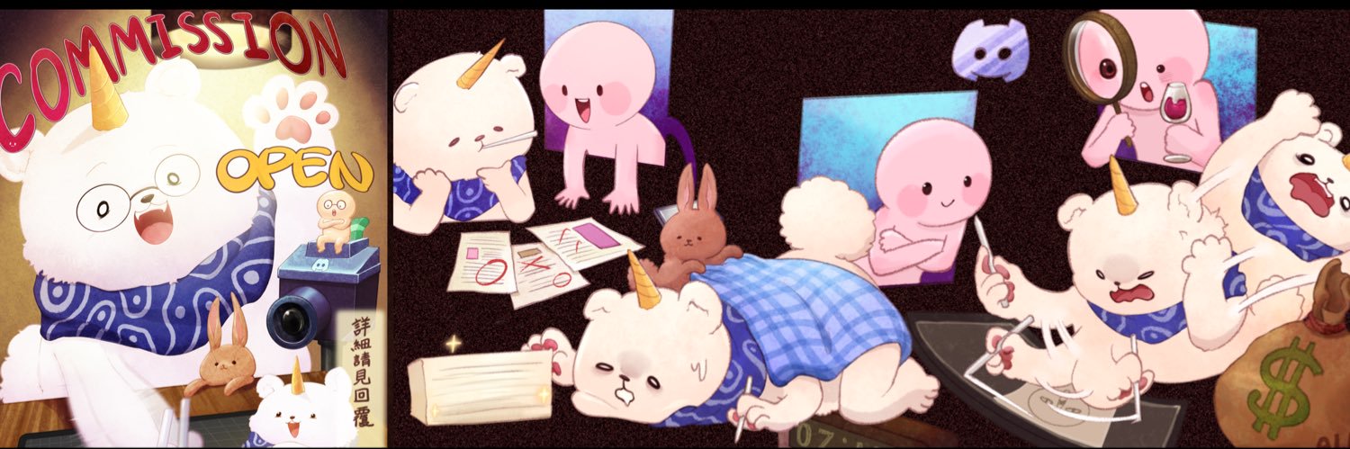 魚子葡萄🐻‍❄️🧸委託開放見置頂's banner
