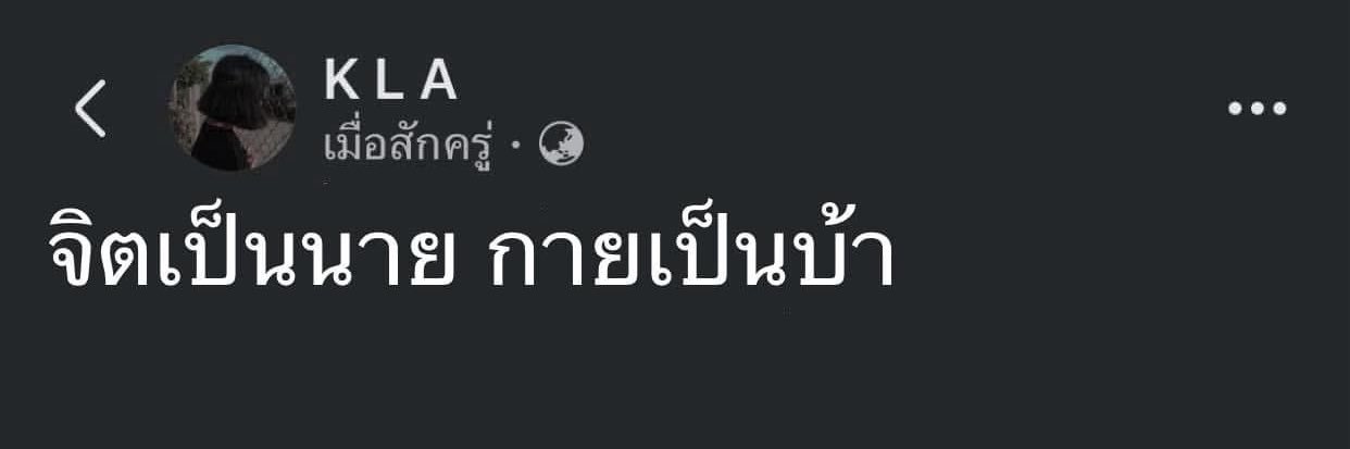 🫦มนุษย์ร่าน 🫦's banner