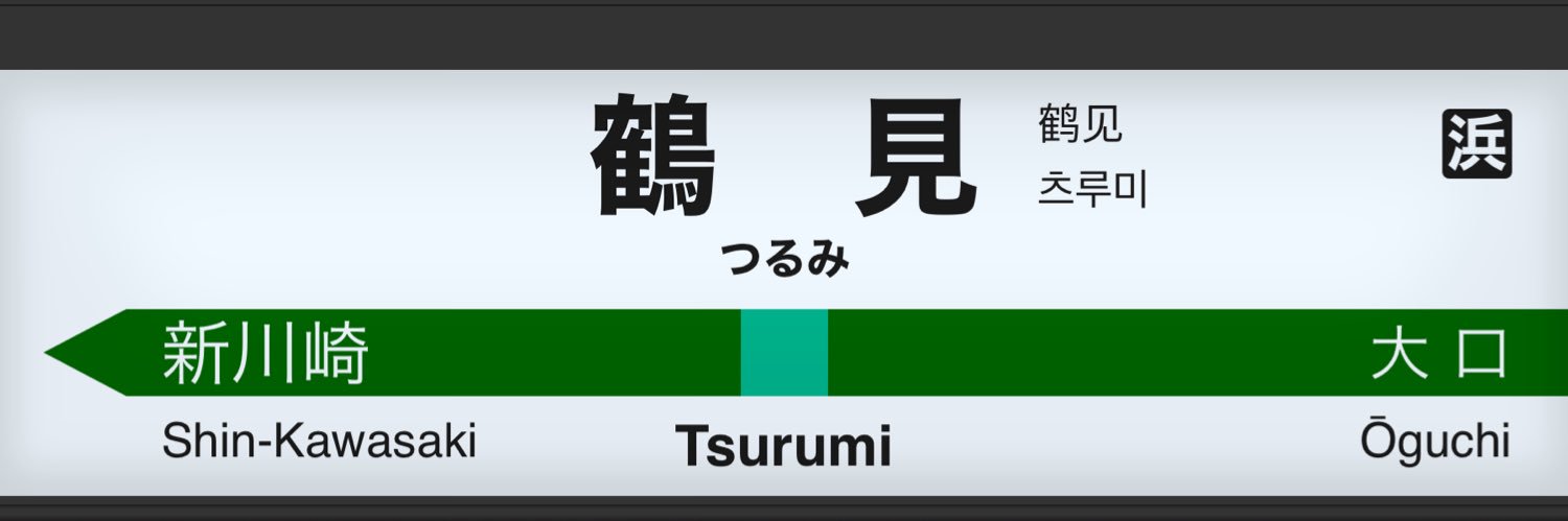 Kotaro's banner