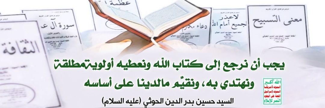 من هدي القرآن الكريم's banner