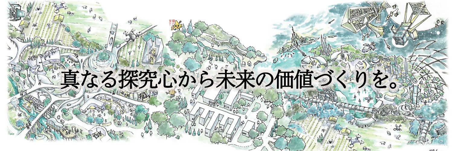 室蘭工業大学 | Muroran IT's banner