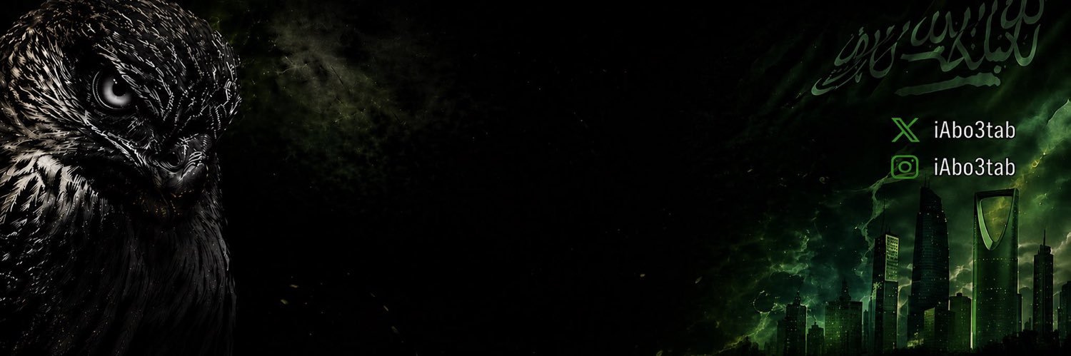 Abdallah Alotaibi 🇸🇦's banner