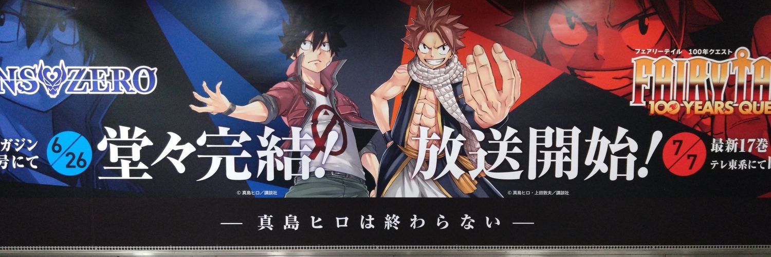 🇯🇵コウ.H.ドラグニル@あかりんファミリー's banner
