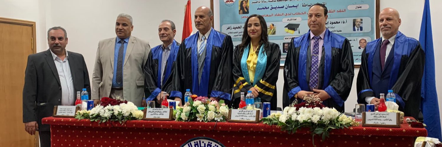 إيمان صديق's banner