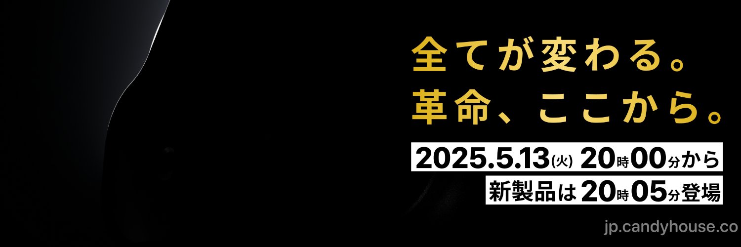 セサミスマートロック🔑's banner