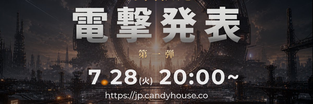 セサミスマートロック🔑's banner