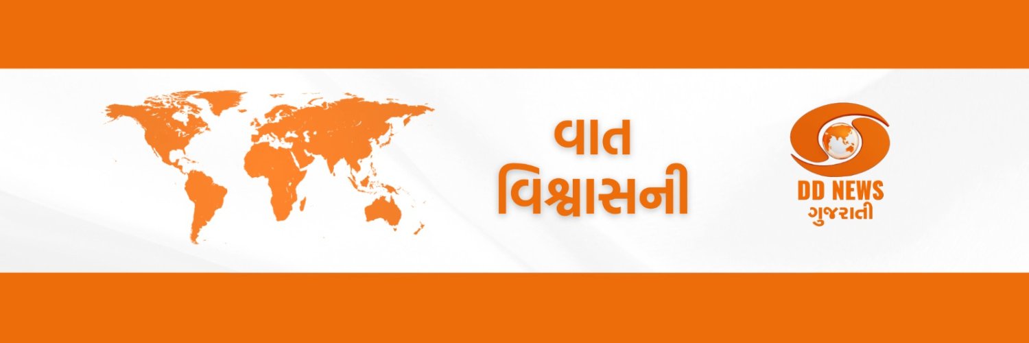 DD News Gujarati's banner
