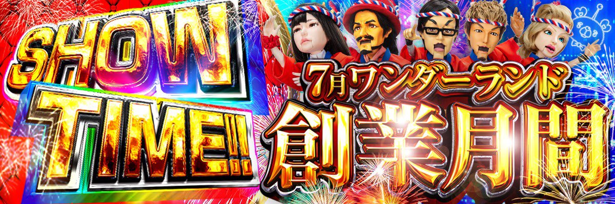 ワンダーランド百年橋店＠公式's banner