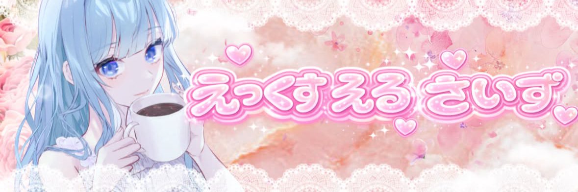 ℒ-ｴﾙ-'s banner