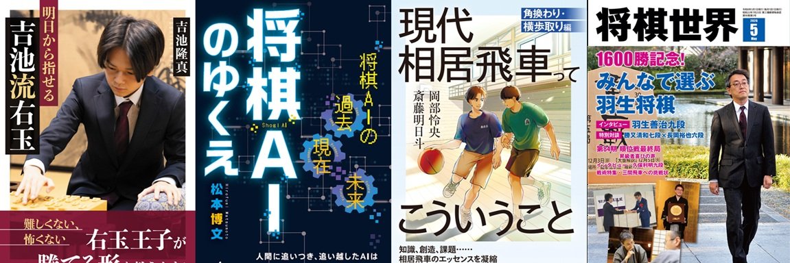 将棋情報局編集部's banner