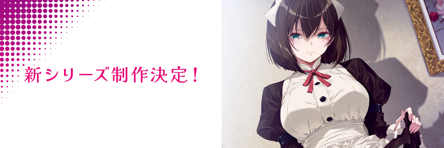 アニメ『嫌な顔されながらおパンツ見せてもらいたいR』's banner