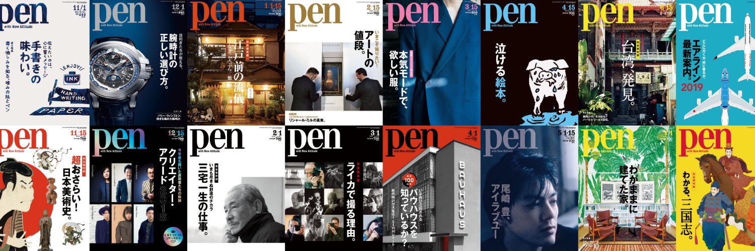 Pen Magazine's banner
