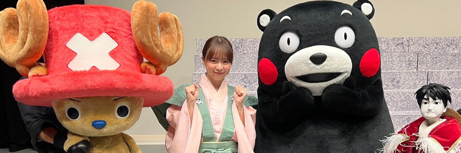 倉野尾成美's banner