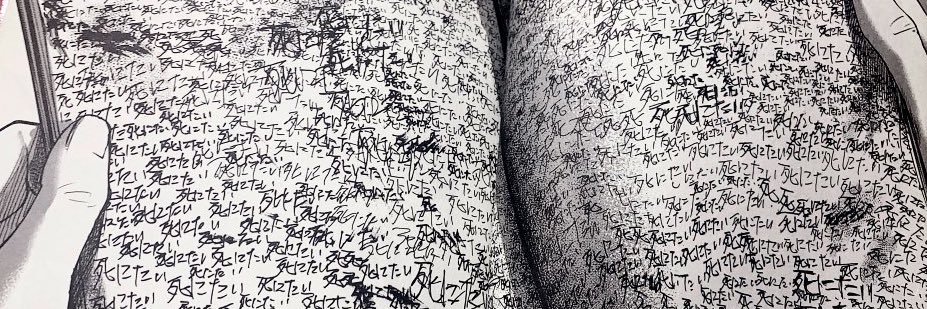 解体新書's banner