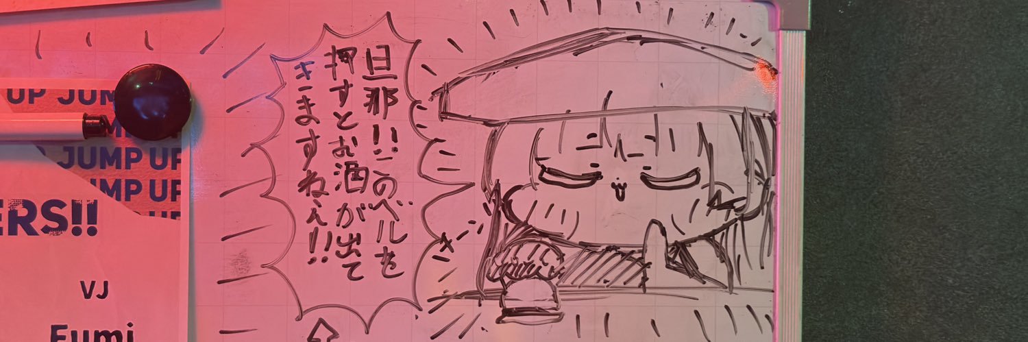 Fumi's banner