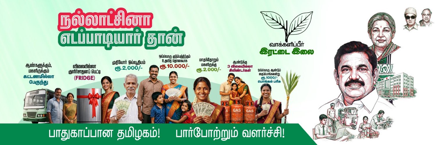 Edappadi K Palaniswami-SayYEStoWomenSafety&AIADMK's banner