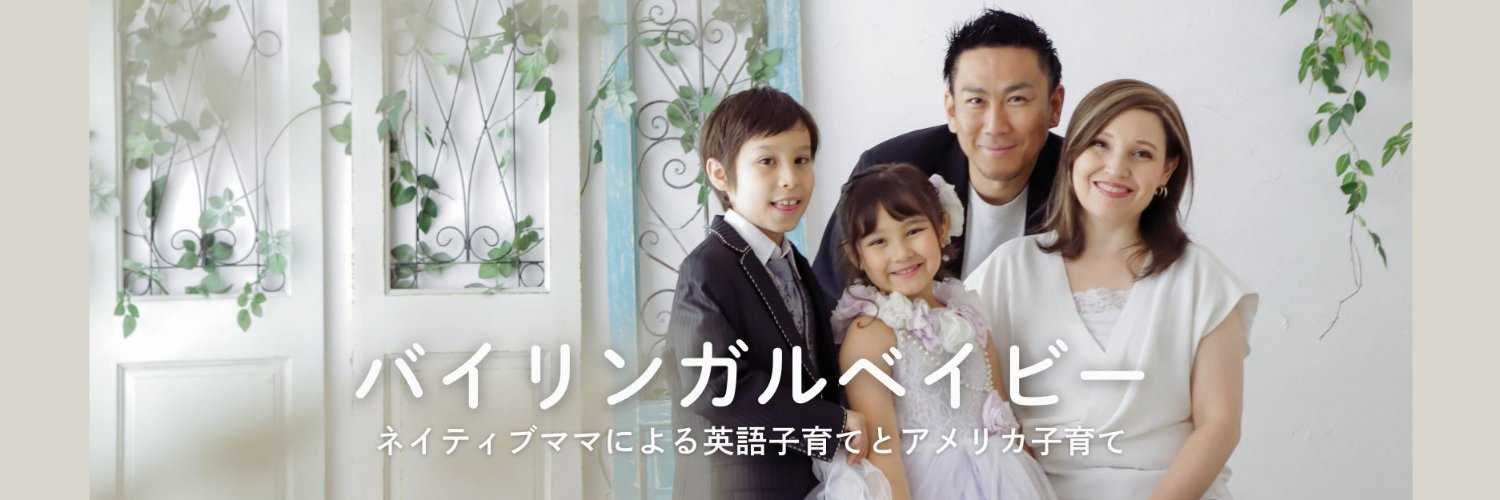 バイリンガルベイビー【特許取得】日本初の英語の音素認識を育てる幼児向け英語教材「英語デビューBOX」's banner