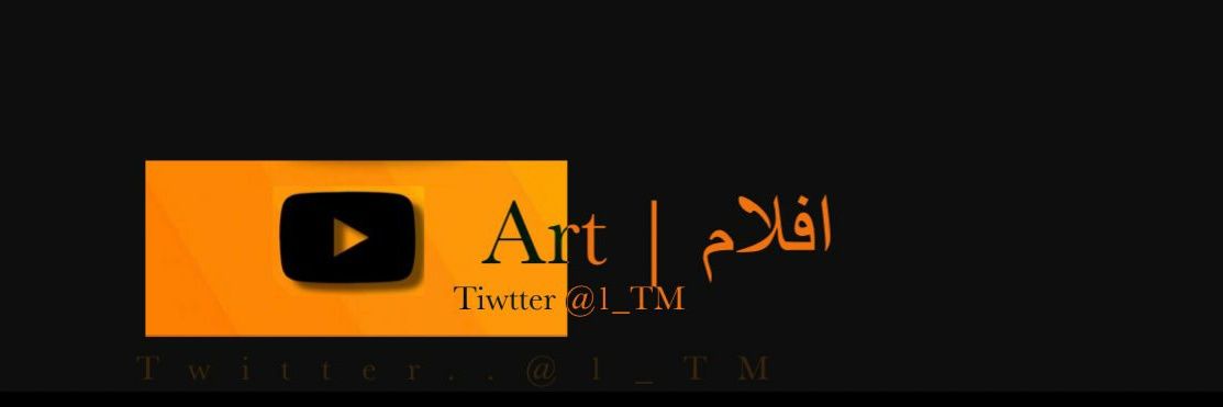 ‏افلام | Art's banner