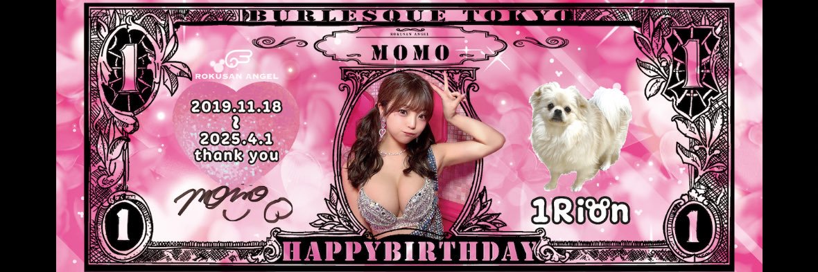 🌸🍑 さ だ ち 🍑🌸's banner