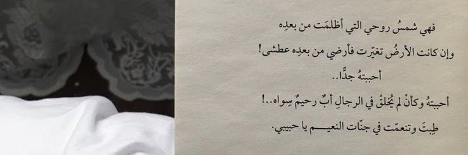 لله عمــــري🤍🕊's banner