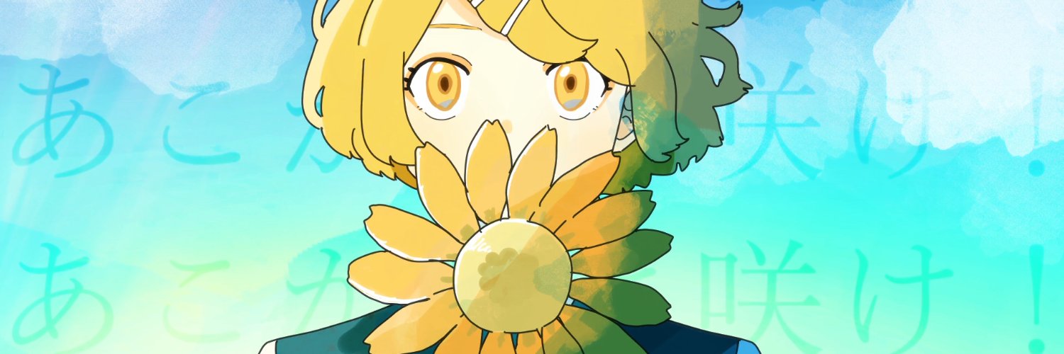 子(あ子／月9P)'s banner