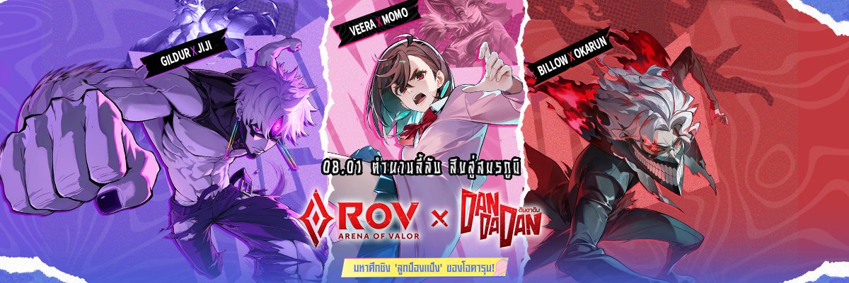 Garena RoV Thailand's banner