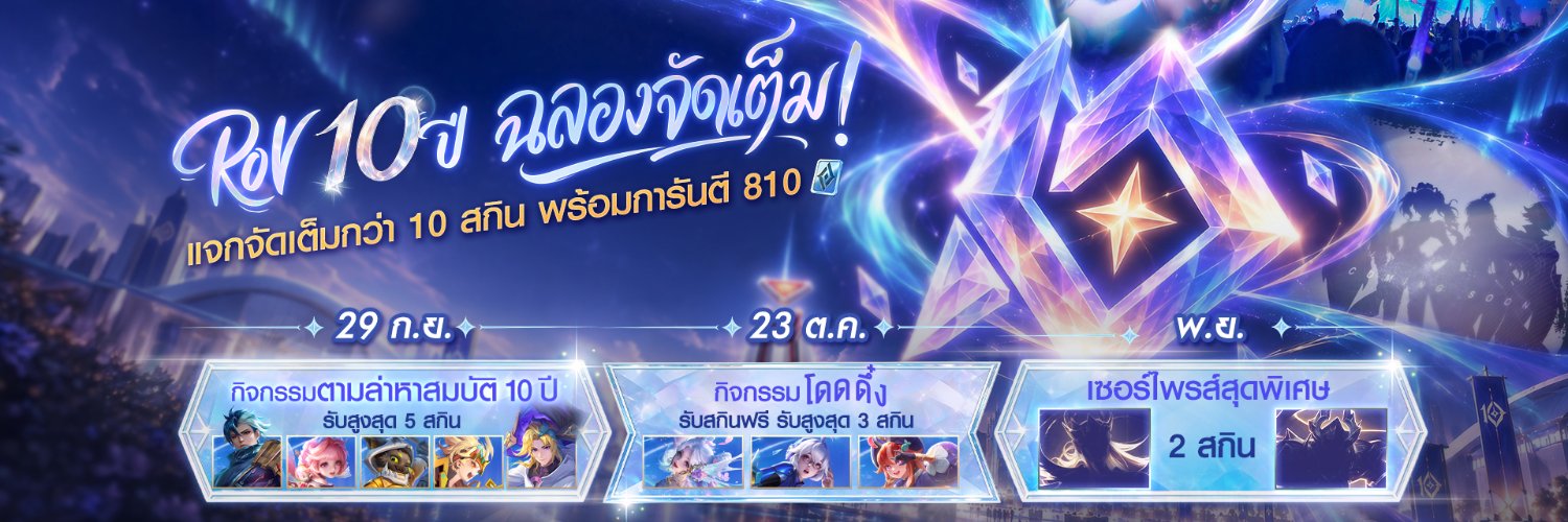 Garena RoV Thailand's banner