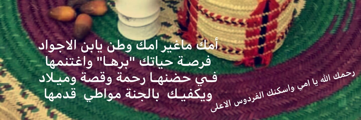 نفحات الماضي's banner