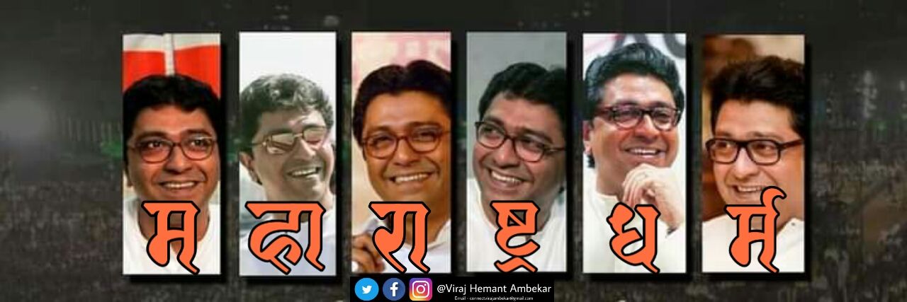 Viraj Hemant Ambekar's banner