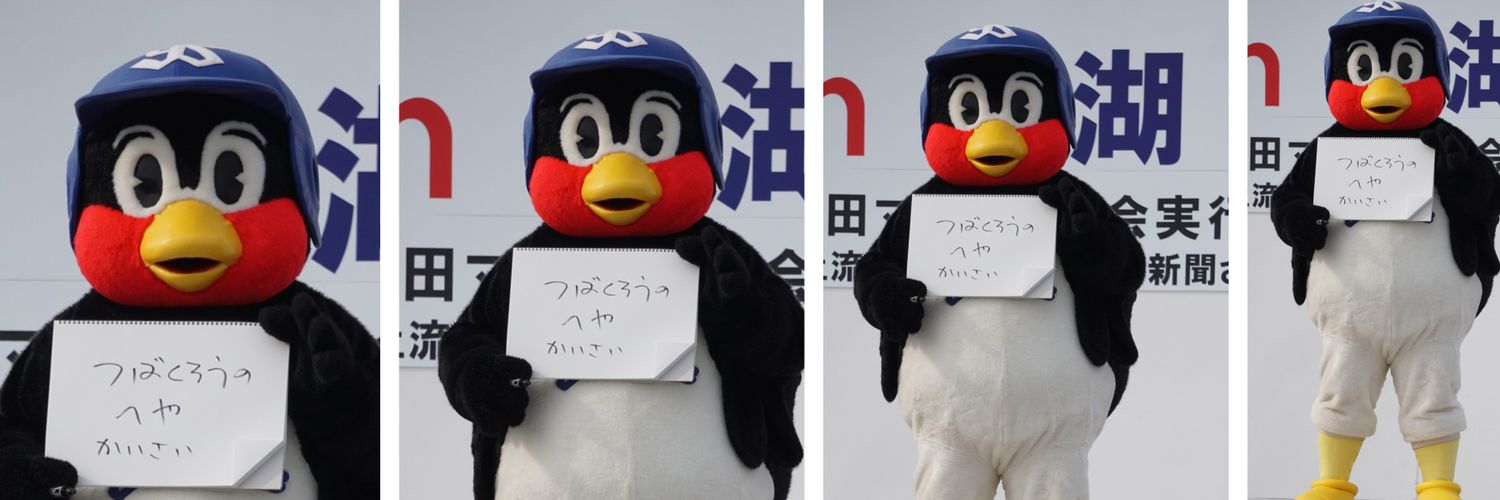 あゆくろう。's banner