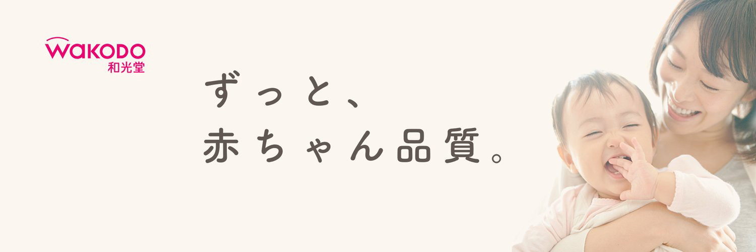 和光堂 | アサヒグループ食品's banner
