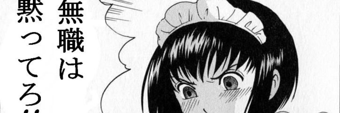 マダオ's banner