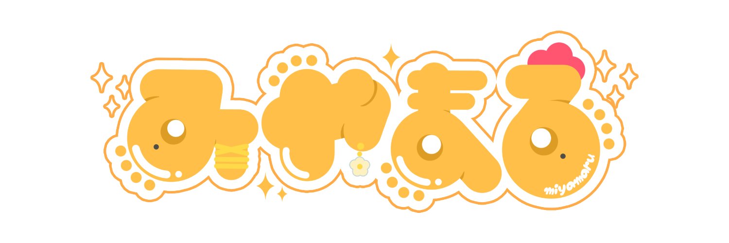 み や ま る だ よ 🐓【LP:えるぴー】's banner