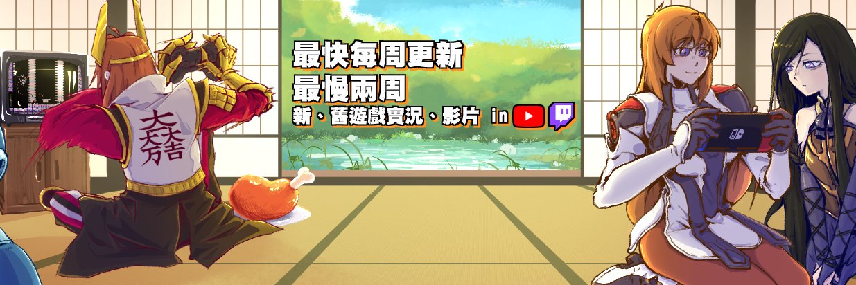 TG講遊戲 Ten_wong's banner