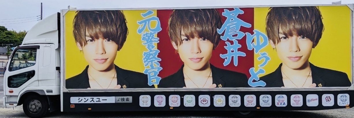 蒼井ゆうと🌻's banner
