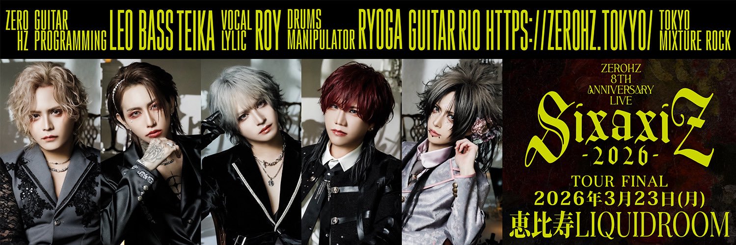 零[Hz]'s banner